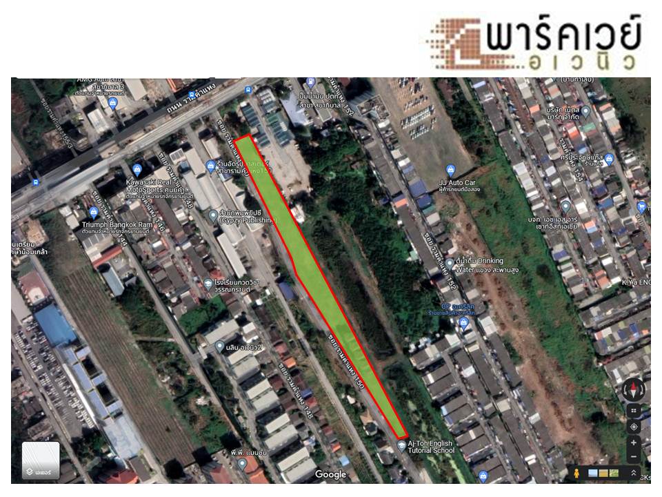 ขายที่ดินติดถนนรามคำแหง